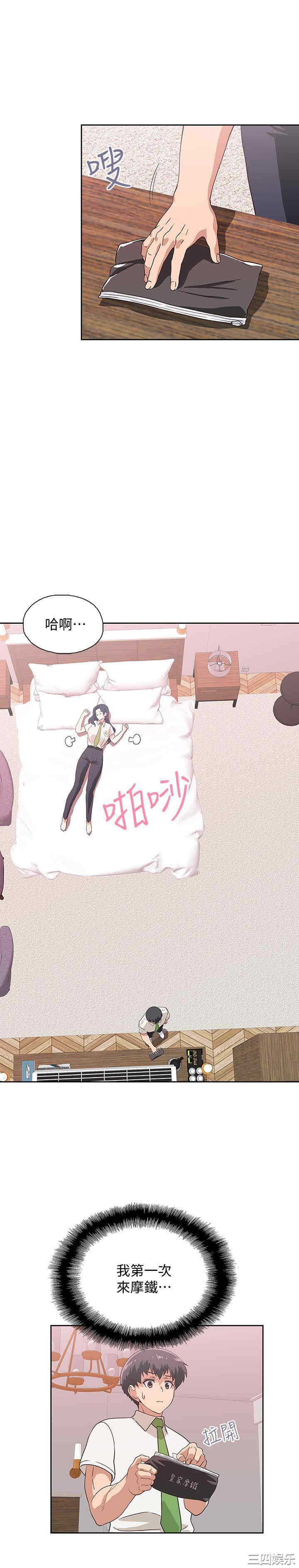 韩国漫画韩漫_梦幻速食店-第13话在线免费阅读-韩国漫画-第11张图片