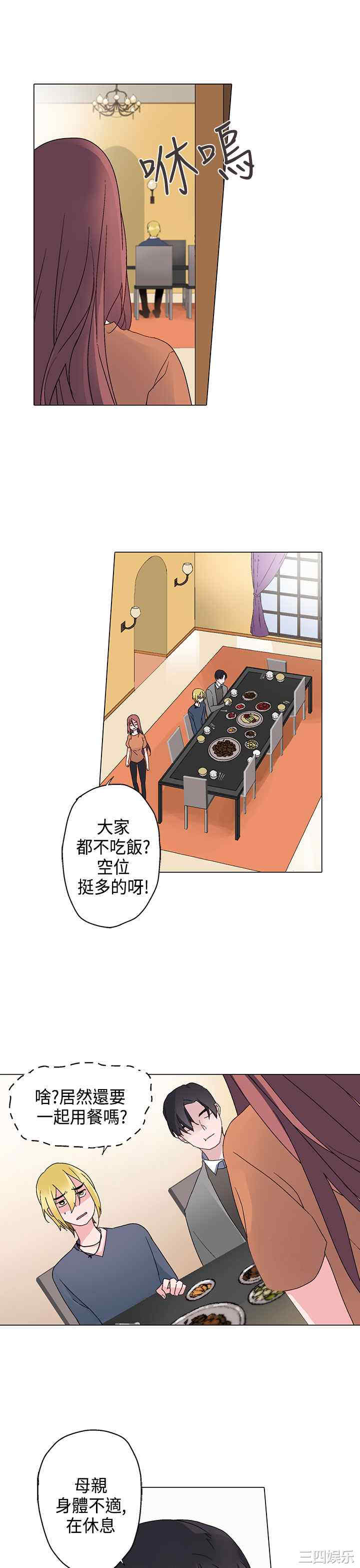 韩国漫画灰姑娘的哥哥们韩漫_灰姑娘的哥哥们-第6话在线免费阅读-韩国漫画-第12张图片