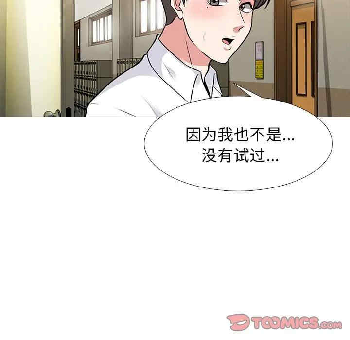 韩国漫画心机女教授韩漫_心机女教授-第53话在线免费阅读-韩国漫画-第9张图片