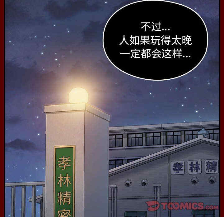 韩国漫画桃花韩漫_桃花-第32话在线免费阅读-韩国漫画-第69张图片