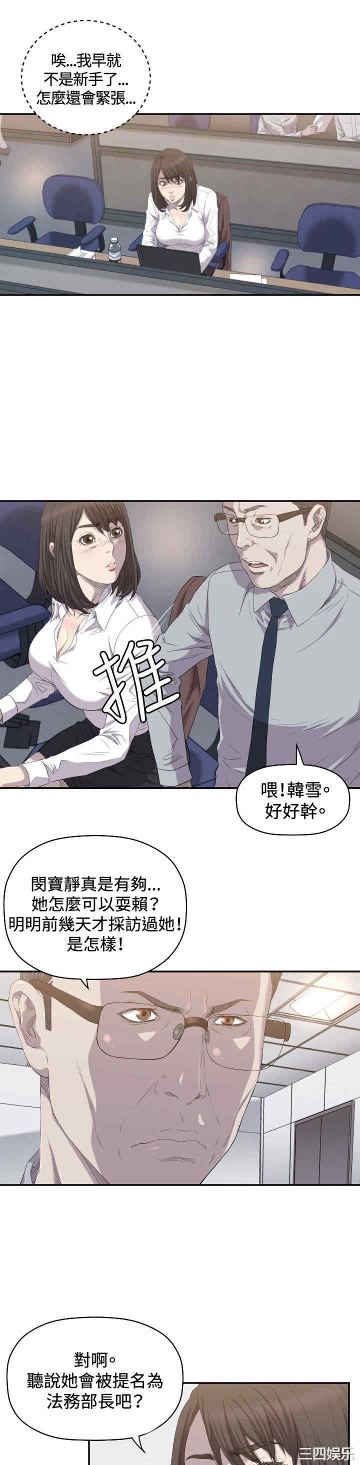 韩国漫画索多玛俱乐部韩漫_索多玛俱乐部-第7话在线免费阅读-韩国漫画-第19张图片