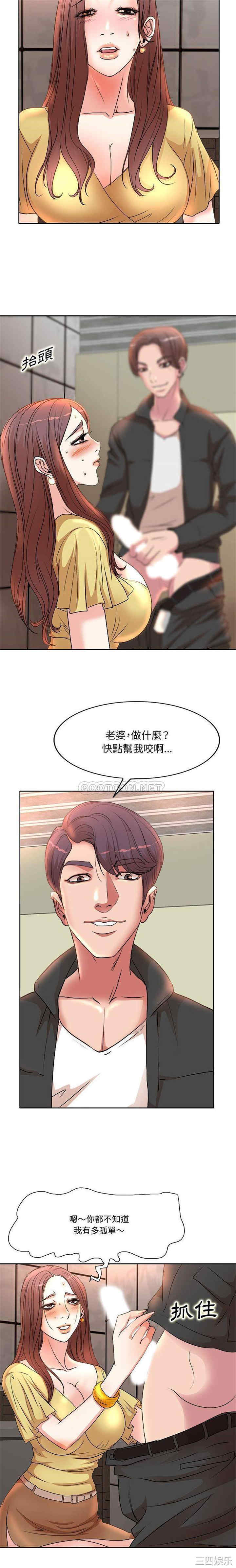 韩国漫画教授的课后辅导韩漫_教授的课后辅导-第4话在线免费阅读-韩国漫画-第8张图片