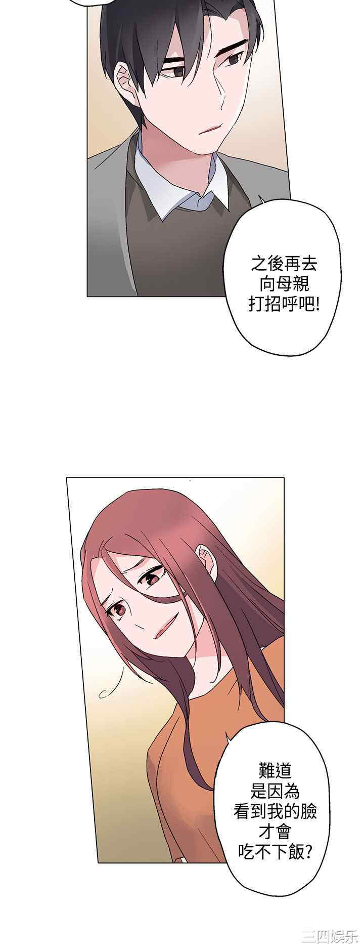 韩国漫画灰姑娘的哥哥们韩漫_灰姑娘的哥哥们-第6话在线免费阅读-韩国漫画-第13张图片