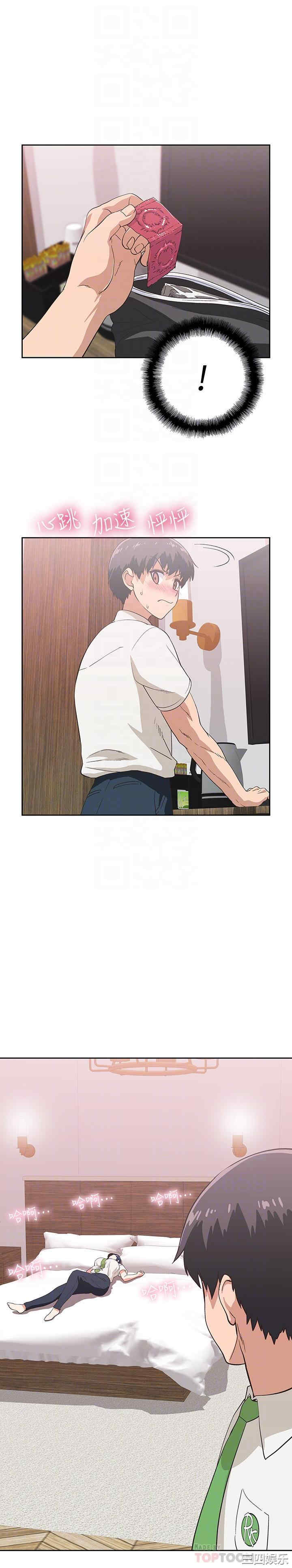 韩国漫画韩漫_梦幻速食店-第13话在线免费阅读-韩国漫画-第12张图片