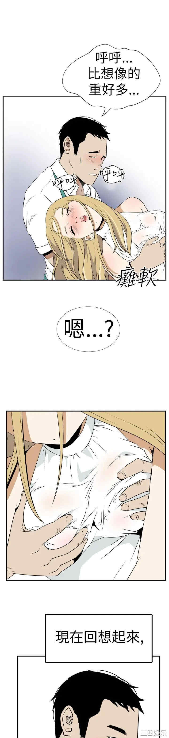 韩国漫画哪里坏坏韩漫_哪里坏坏-第20话在线免费阅读-韩国漫画-第13张图片
