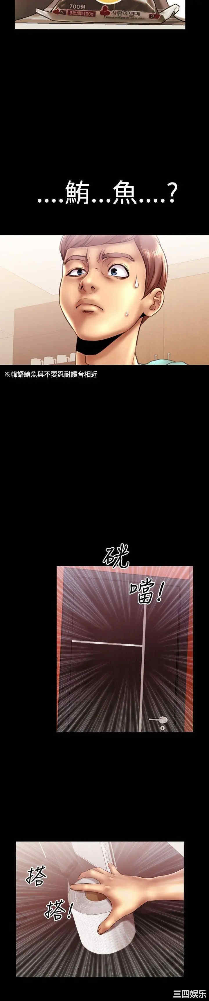 韩国漫画粉红报告书韩漫_粉红报告书-第12话在线免费阅读-韩国漫画-第8张图片