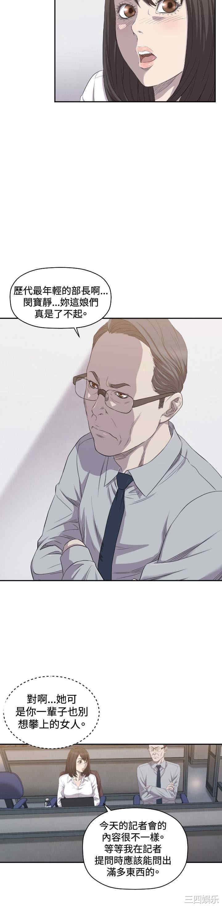 韩国漫画索多玛俱乐部韩漫_索多玛俱乐部-第7话在线免费阅读-韩国漫画-第20张图片