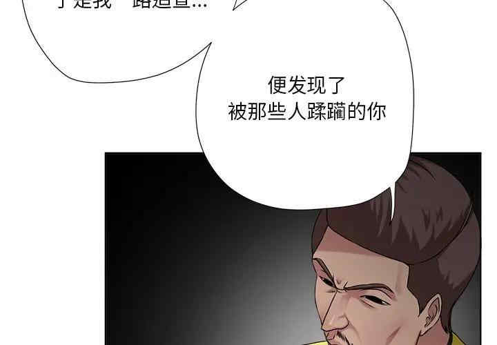 韩国漫画女人的战争韩漫_女人的战争-第6话在线免费阅读-韩国漫画-第3张图片