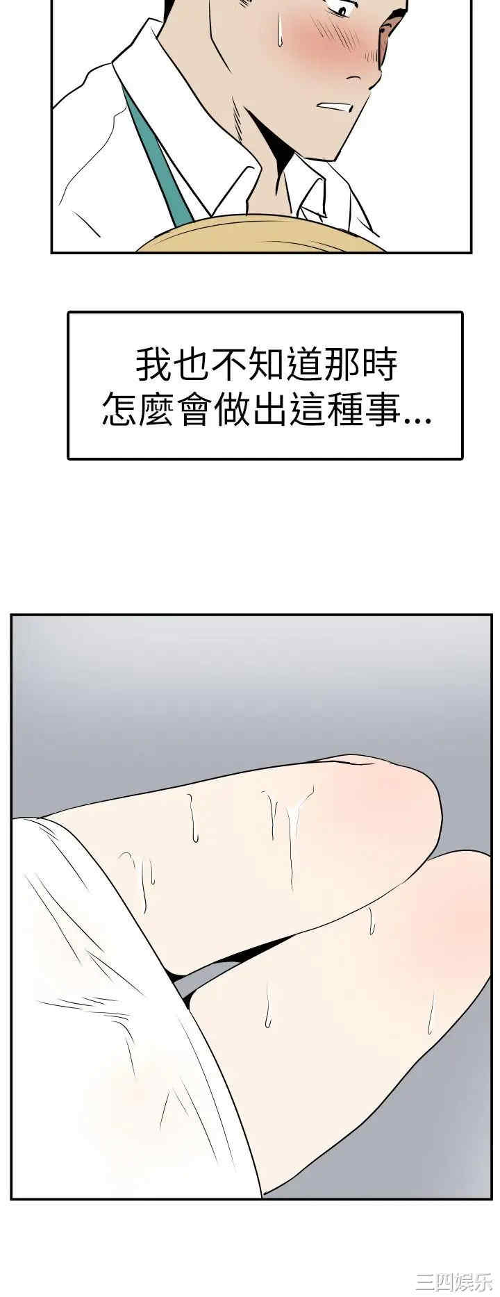 韩国漫画哪里坏坏韩漫_哪里坏坏-第20话在线免费阅读-韩国漫画-第14张图片