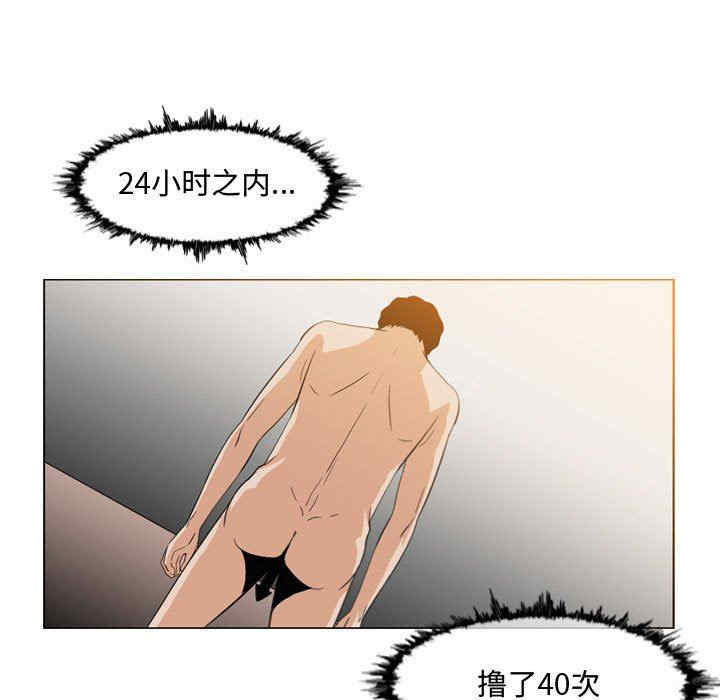 韩国漫画恶劣时代韩漫_恶劣时代-第34话在线免费阅读-韩国漫画-第39张图片