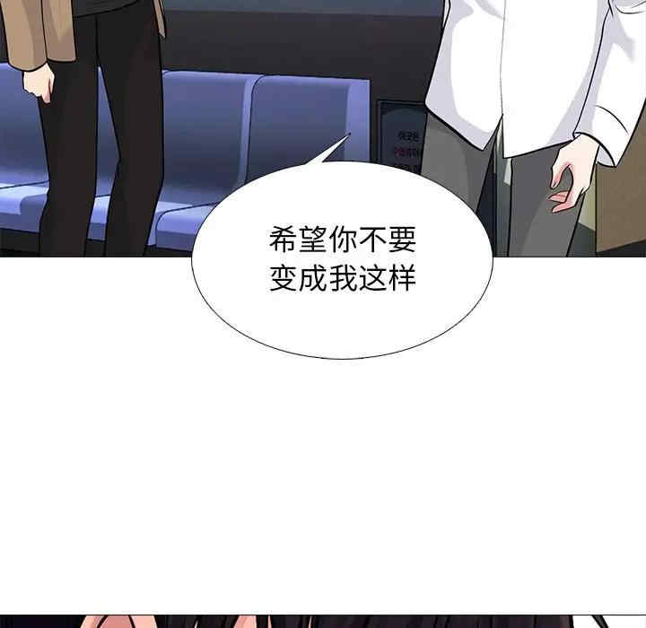 韩国漫画心机女教授韩漫_心机女教授-第53话在线免费阅读-韩国漫画-第11张图片