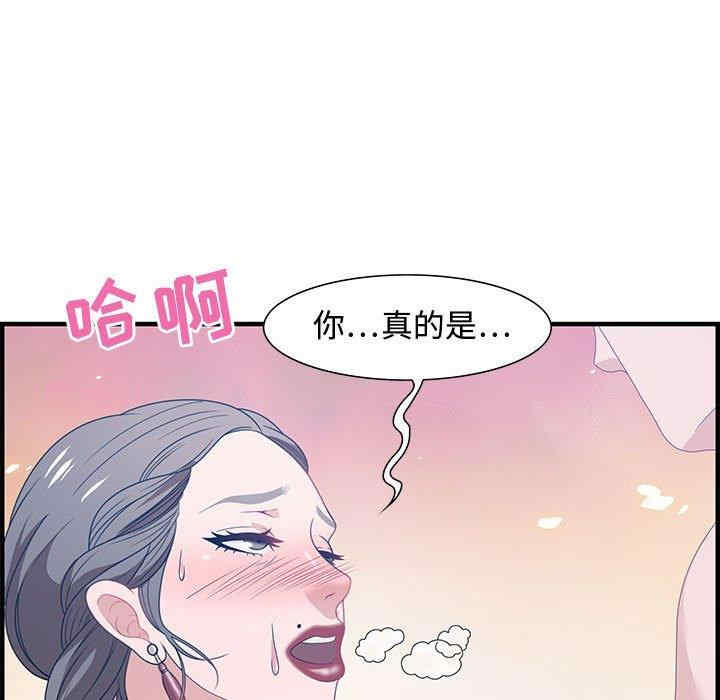 韩国漫画零距离聊天室韩漫_零距离聊天室-第26话在线免费阅读-韩国漫画-第61张图片