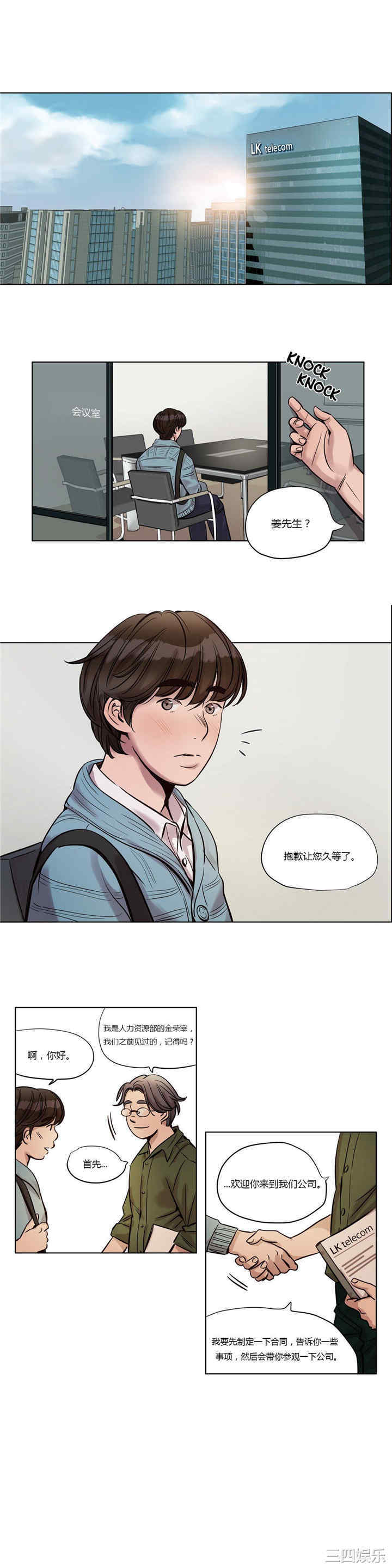 韩国漫画赎罪营韩漫_赎罪营-第21话在线免费阅读-韩国漫画-第1张图片