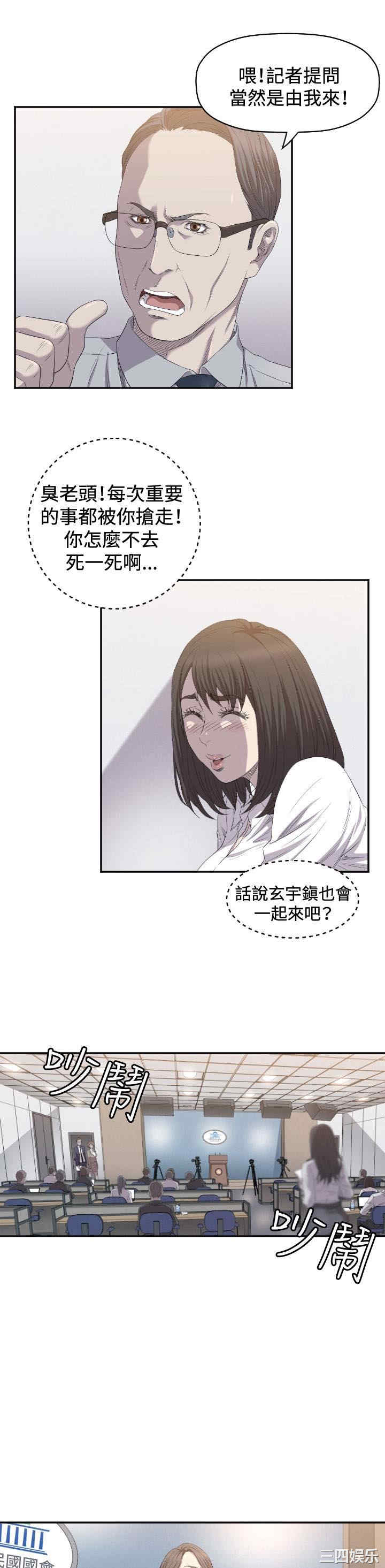 韩国漫画索多玛俱乐部韩漫_索多玛俱乐部-第7话在线免费阅读-韩国漫画-第21张图片