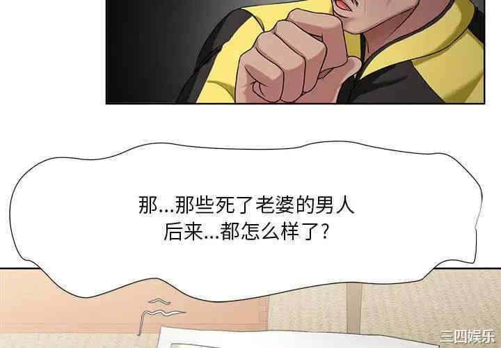 韩国漫画女人的战争韩漫_女人的战争-第6话在线免费阅读-韩国漫画-第4张图片