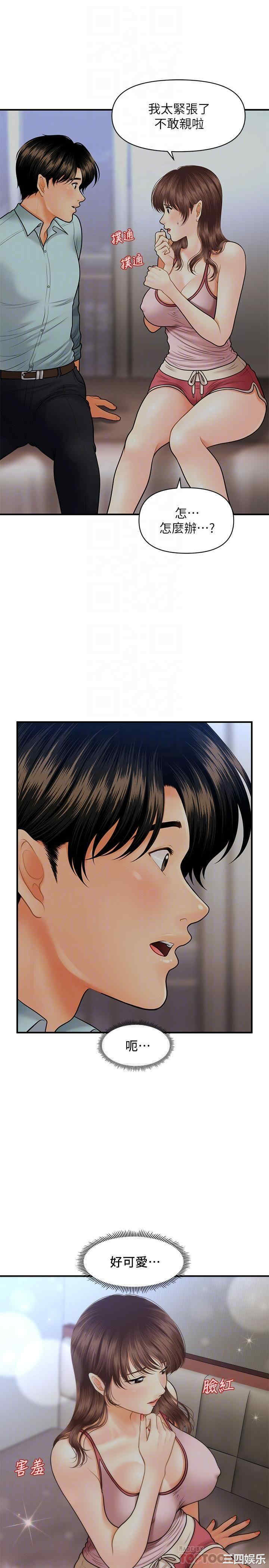 韩国漫画韩漫_医美奇鸡-第16话在线免费阅读-韩国漫画-第11张图片