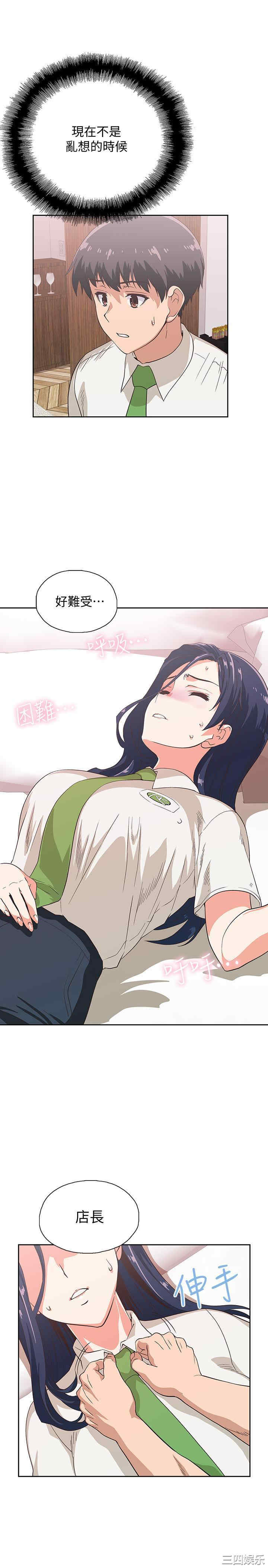 韩国漫画韩漫_梦幻速食店-第13话在线免费阅读-韩国漫画-第13张图片