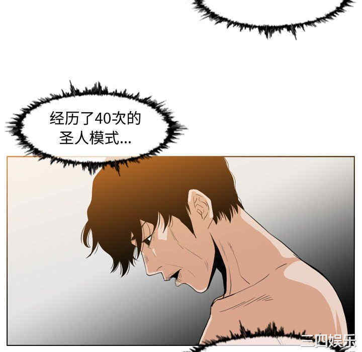韩国漫画恶劣时代韩漫_恶劣时代-第34话在线免费阅读-韩国漫画-第40张图片