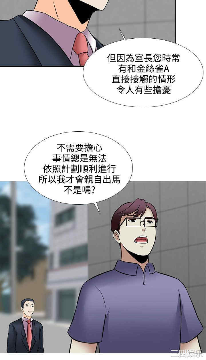 韩国漫画堕落游戏韩漫_堕落游戏-第26话在线免费阅读-韩国漫画-第6张图片