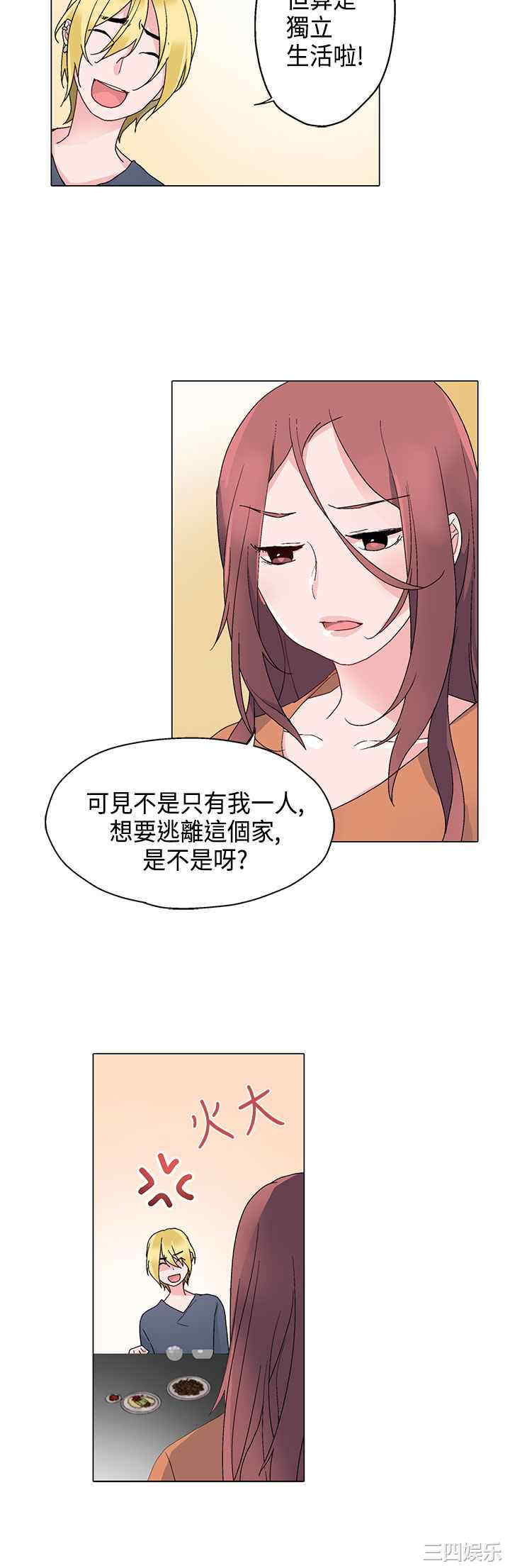 韩国漫画灰姑娘的哥哥们韩漫_灰姑娘的哥哥们-第6话在线免费阅读-韩国漫画-第15张图片