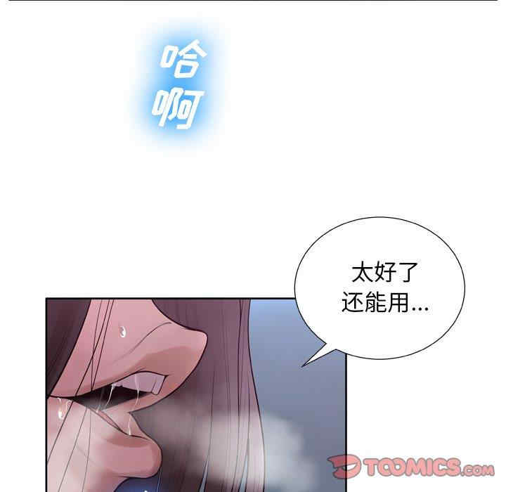 韩国漫画变脸逆袭/变身面膜韩漫_变脸逆袭/变身面膜-第7话在线免费阅读-韩国漫画-第36张图片