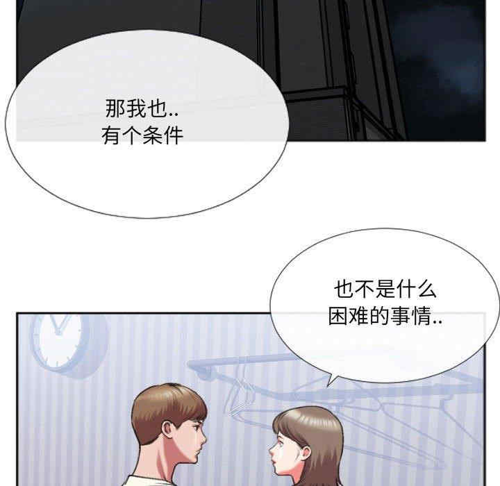 韩国漫画特殊关系韩漫_特殊关系-第26话在线免费阅读-韩国漫画-第5张图片