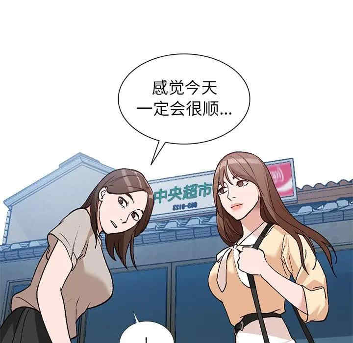 韩国漫画小镇上的女人们/她们的小秘密韩漫_小镇上的女人们/她们的小秘密-第4话在线免费阅读-韩国漫画-第62张图片