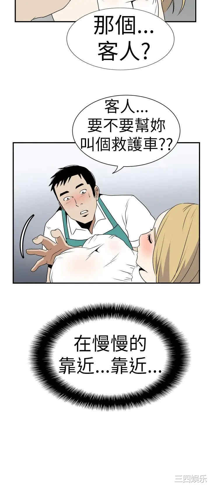 韩国漫画哪里坏坏韩漫_哪里坏坏-第20话在线免费阅读-韩国漫画-第16张图片