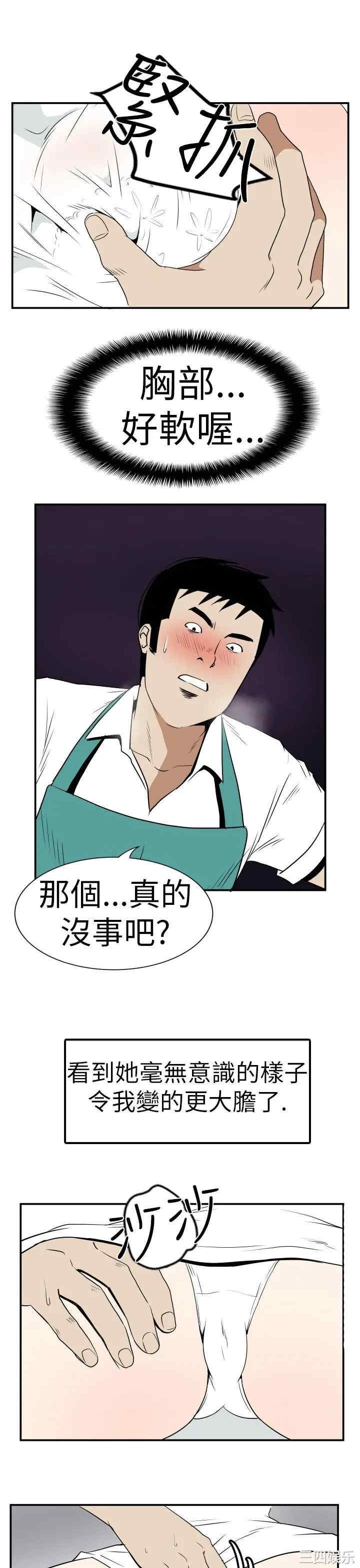 韩国漫画哪里坏坏韩漫_哪里坏坏-第20话在线免费阅读-韩国漫画-第17张图片