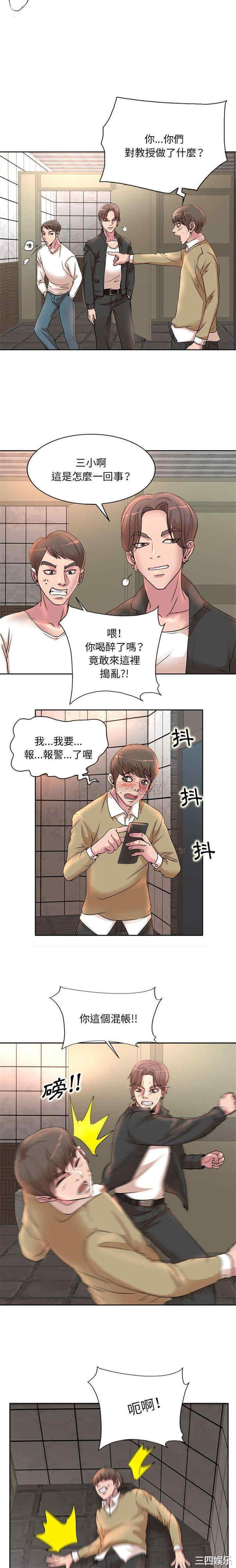 韩国漫画教授的课后辅导韩漫_教授的课后辅导-第4话在线免费阅读-韩国漫画-第11张图片