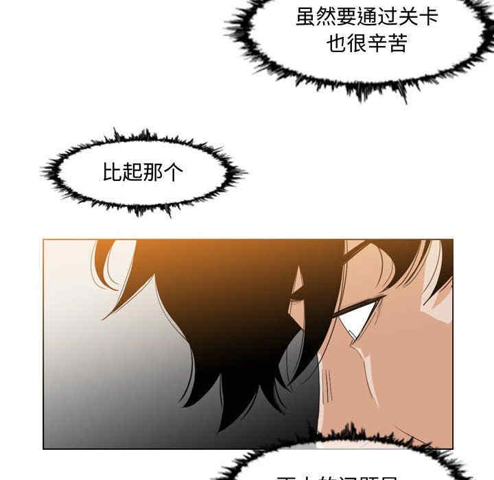 韩国漫画恶劣时代韩漫_恶劣时代-第34话在线免费阅读-韩国漫画-第41张图片
