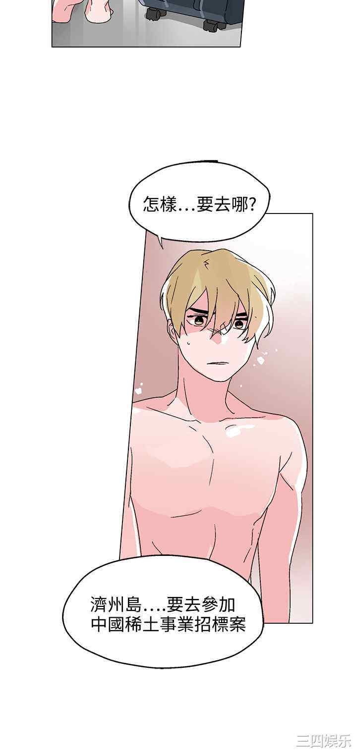 韩国漫画灰姑娘的哥哥们韩漫_灰姑娘的哥哥们-第31话在线免费阅读-韩国漫画-第22张图片