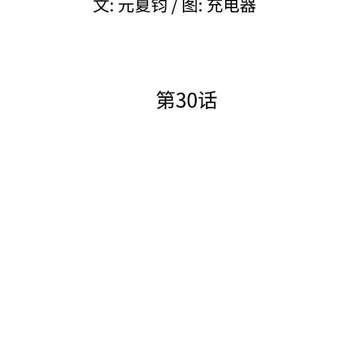 韩国漫画娜娜变身记韩漫_娜娜变身记-第30话在线免费阅读-韩国漫画-第15张图片