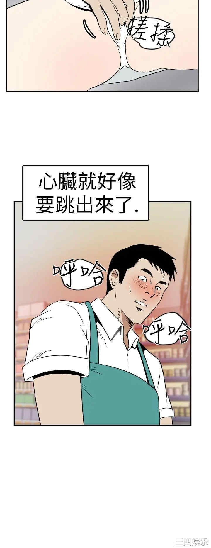 韩国漫画哪里坏坏韩漫_哪里坏坏-第20话在线免费阅读-韩国漫画-第18张图片