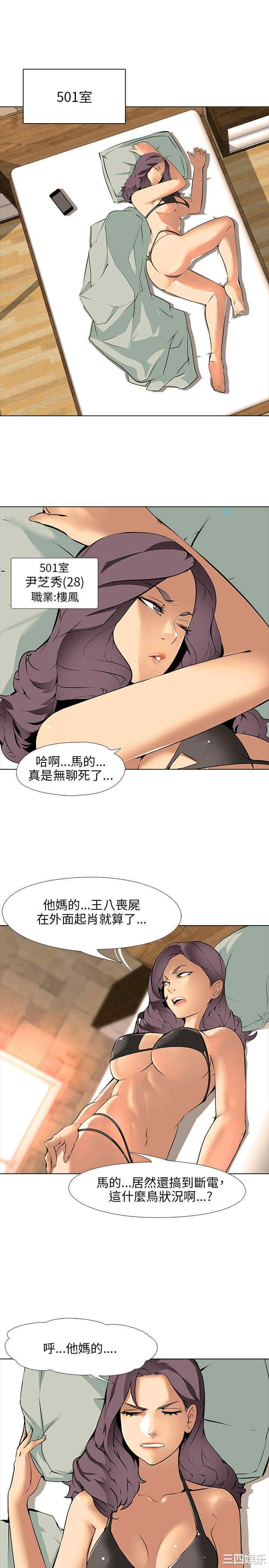 韩国漫画公寓啪啪趴韩漫_公寓啪啪趴-第8话在线免费阅读-韩国漫画-第5张图片