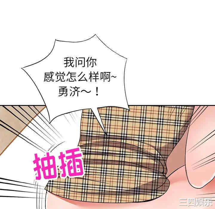 韩国漫画娜娜变身记韩漫_娜娜变身记-第30话在线免费阅读-韩国漫画-第16张图片