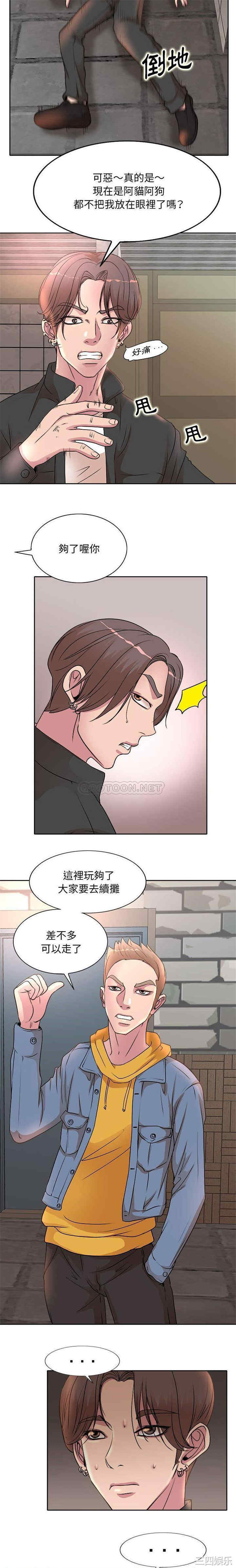 韩国漫画教授的课后辅导韩漫_教授的课后辅导-第4话在线免费阅读-韩国漫画-第12张图片