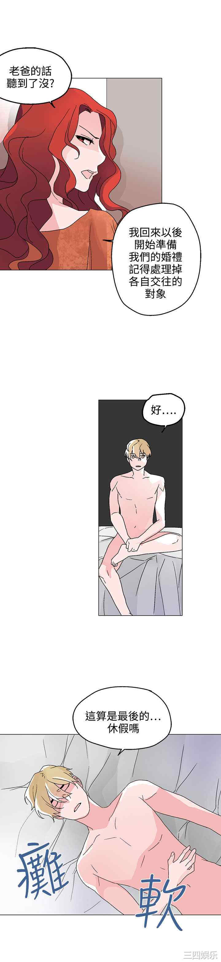 韩国漫画灰姑娘的哥哥们韩漫_灰姑娘的哥哥们-第31话在线免费阅读-韩国漫画-第23张图片