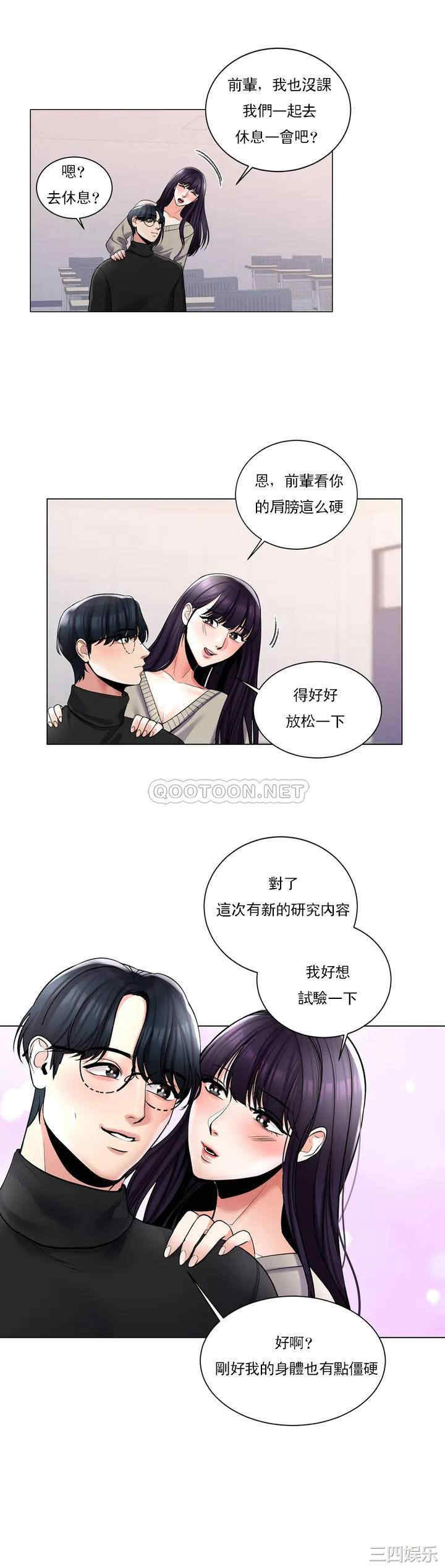 韩国漫画废弃章节韩漫_校园爱情-第2话在线免费阅读-韩国漫画-第21张图片