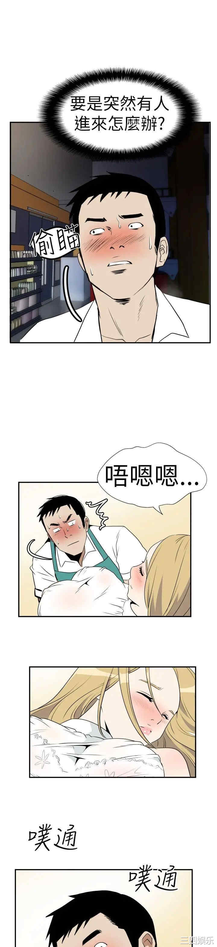 韩国漫画哪里坏坏韩漫_哪里坏坏-第20话在线免费阅读-韩国漫画-第19张图片