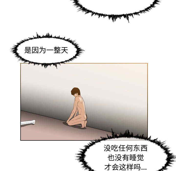 韩国漫画恶劣时代韩漫_恶劣时代-第34话在线免费阅读-韩国漫画-第43张图片