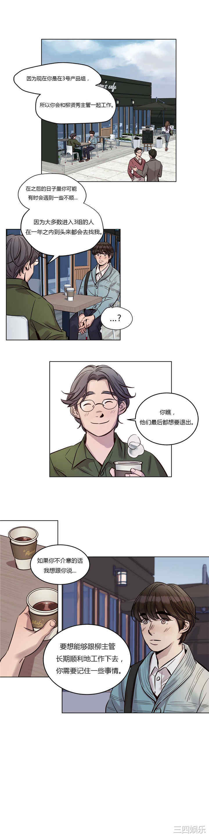 韩国漫画赎罪营韩漫_赎罪营-第21话在线免费阅读-韩国漫画-第2张图片