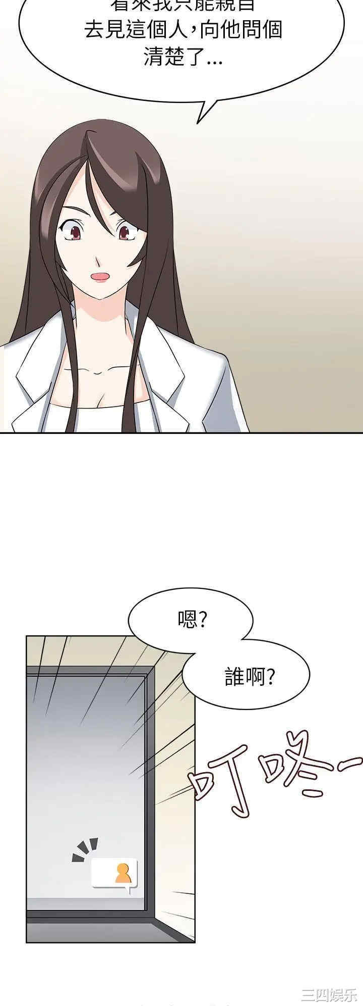 韩国漫画军人的诱惑韩漫_军人的诱惑-第21话在线免费阅读-韩国漫画-第8张图片