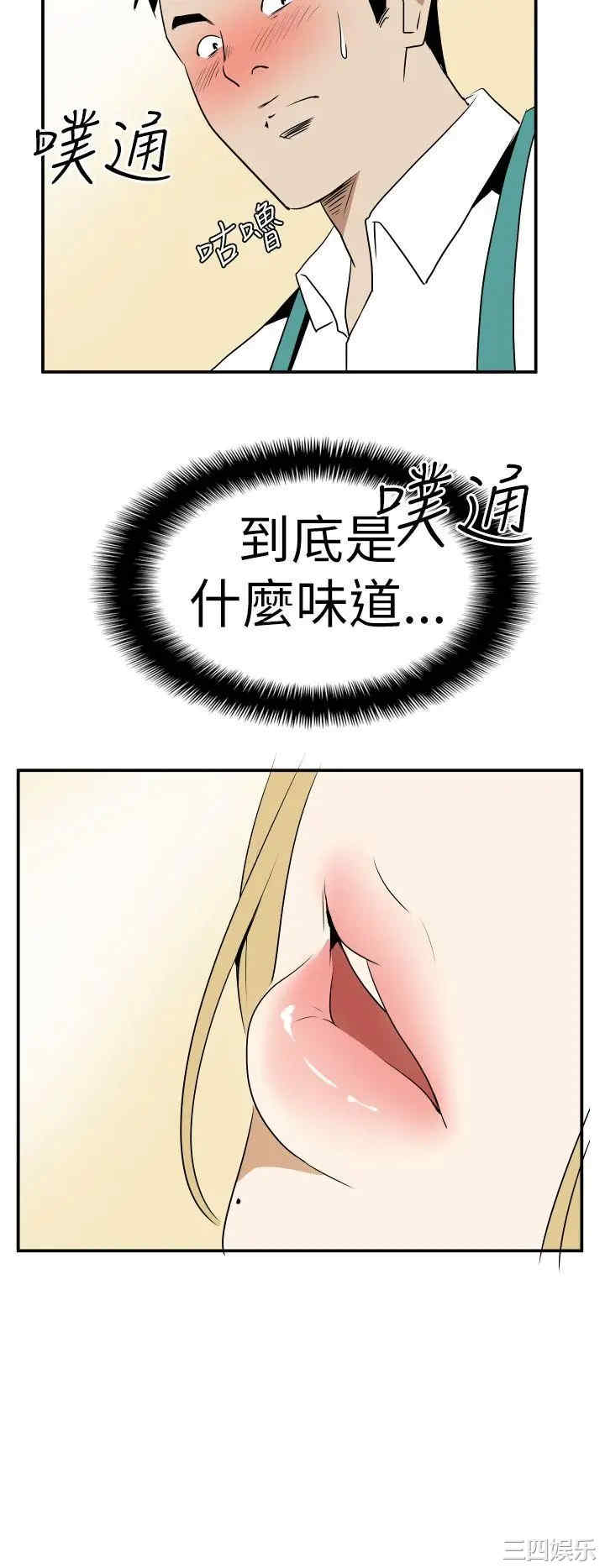 韩国漫画哪里坏坏韩漫_哪里坏坏-第20话在线免费阅读-韩国漫画-第20张图片