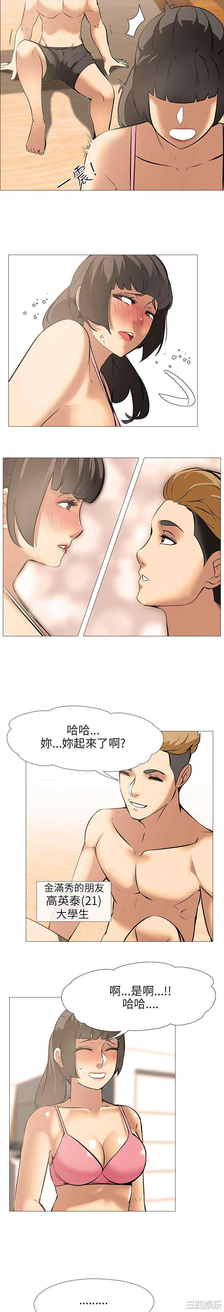 韩国漫画公寓啪啪趴韩漫_公寓啪啪趴-第21话在线免费阅读-韩国漫画-第15张图片