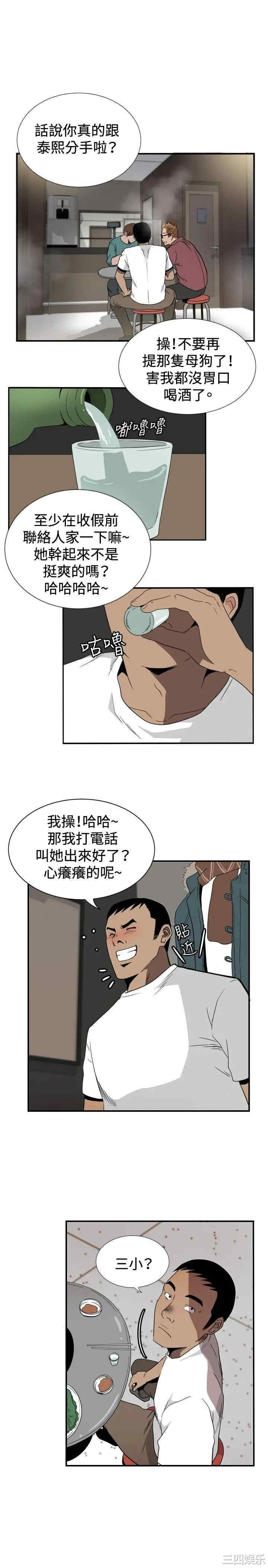 韩国漫画哪里坏坏韩漫_哪里坏坏-第49话在线免费阅读-韩国漫画-第16张图片
