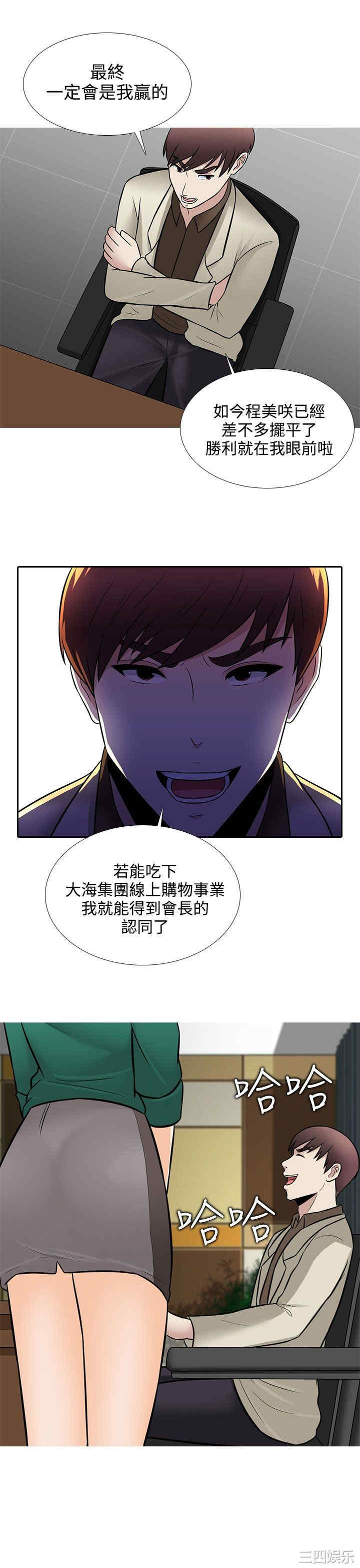 韩国漫画堕落游戏韩漫_堕落游戏-第26话在线免费阅读-韩国漫画-第9张图片