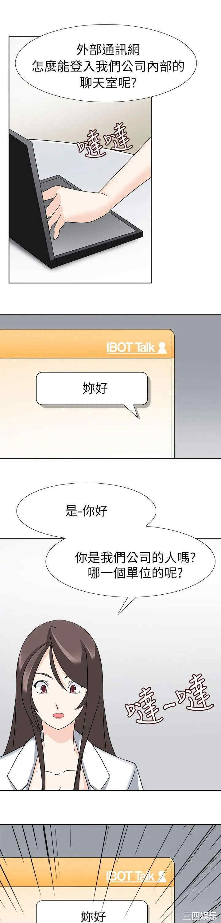 韩国漫画军人的诱惑韩漫_军人的诱惑-第21话在线免费阅读-韩国漫画-第9张图片