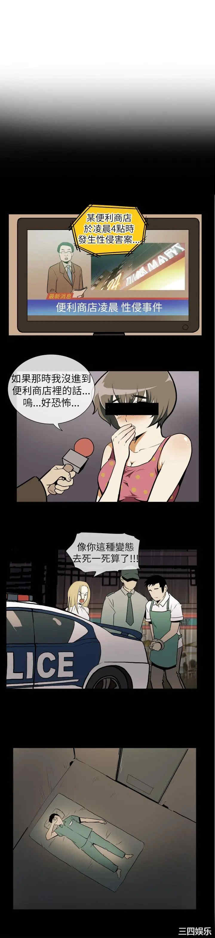 韩国漫画哪里坏坏韩漫_哪里坏坏-第20话在线免费阅读-韩国漫画-第21张图片