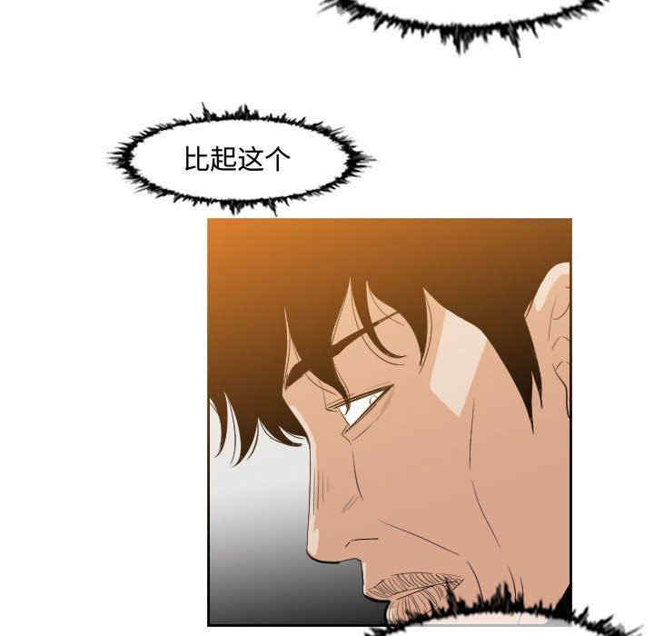 韩国漫画恶劣时代韩漫_恶劣时代-第34话在线免费阅读-韩国漫画-第44张图片